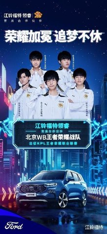 队伍需要在